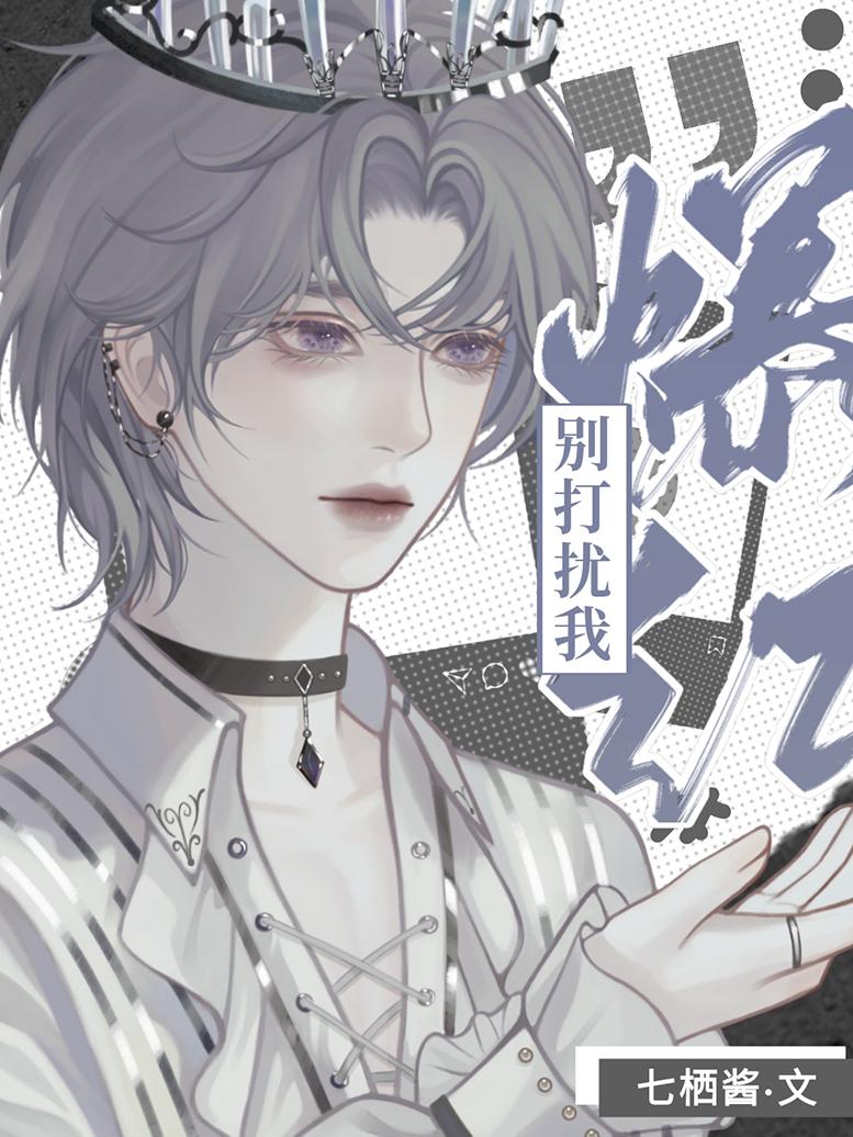邪神女主角