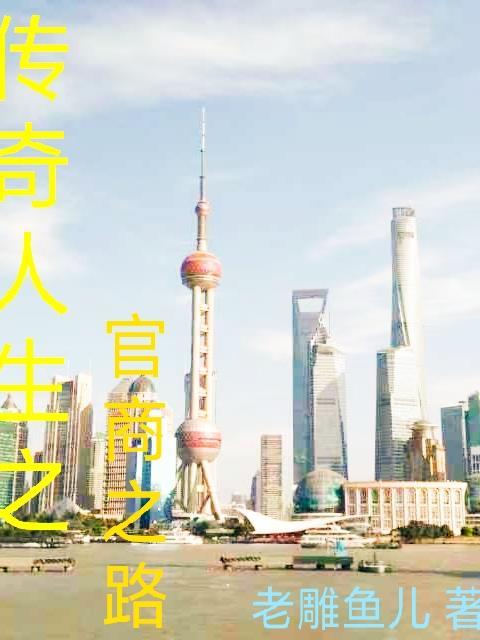 重生过去传奇人生