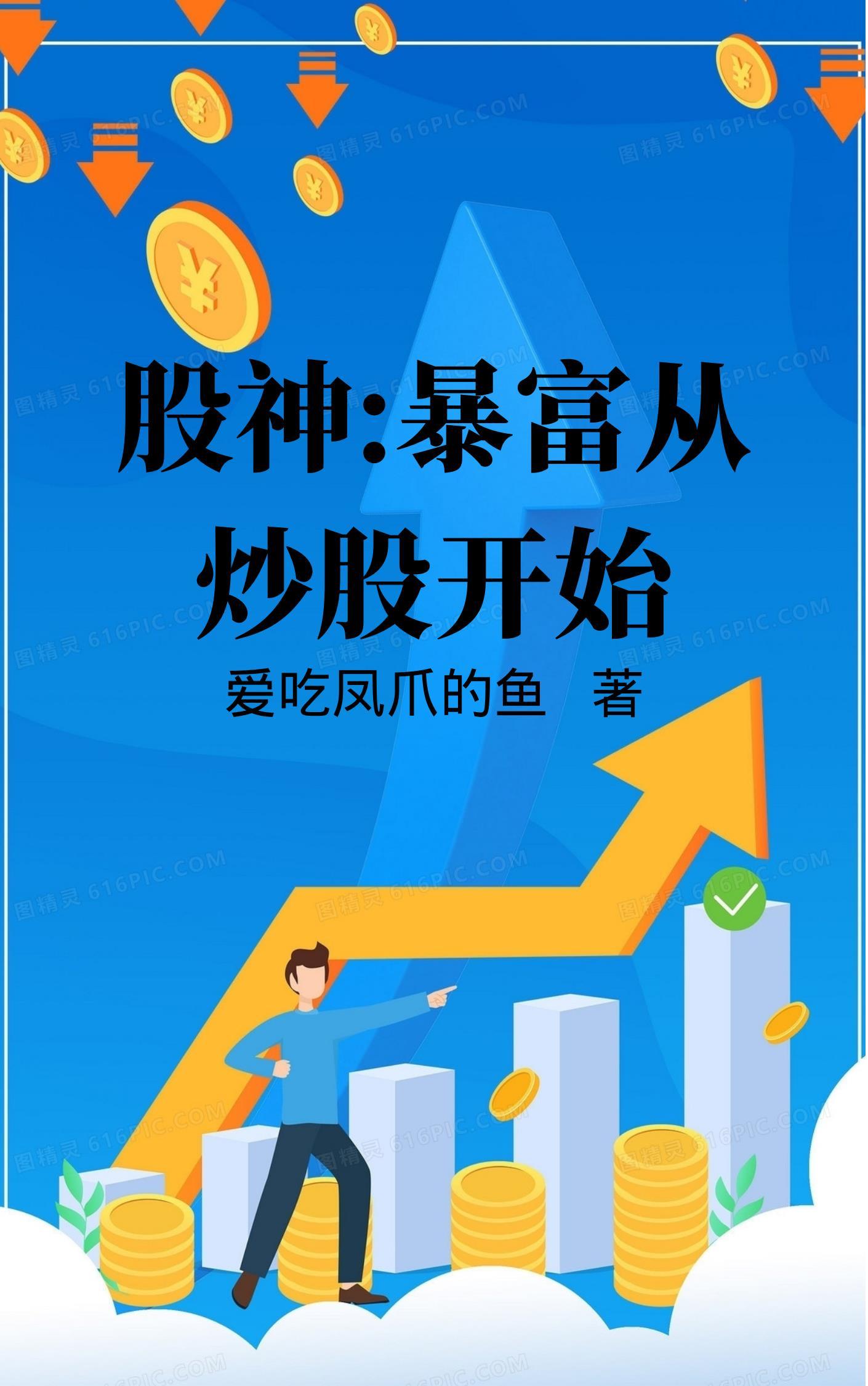 纵横股票贴吧