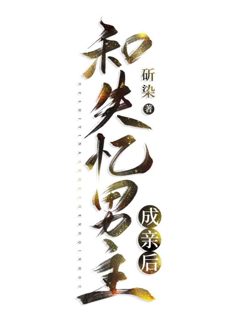 女装大佬穿婚纱