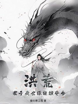 洪荒老子首徒