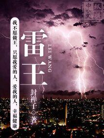 雷琦