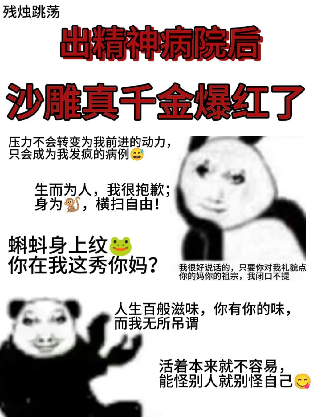 精神病院出院测试搞笑