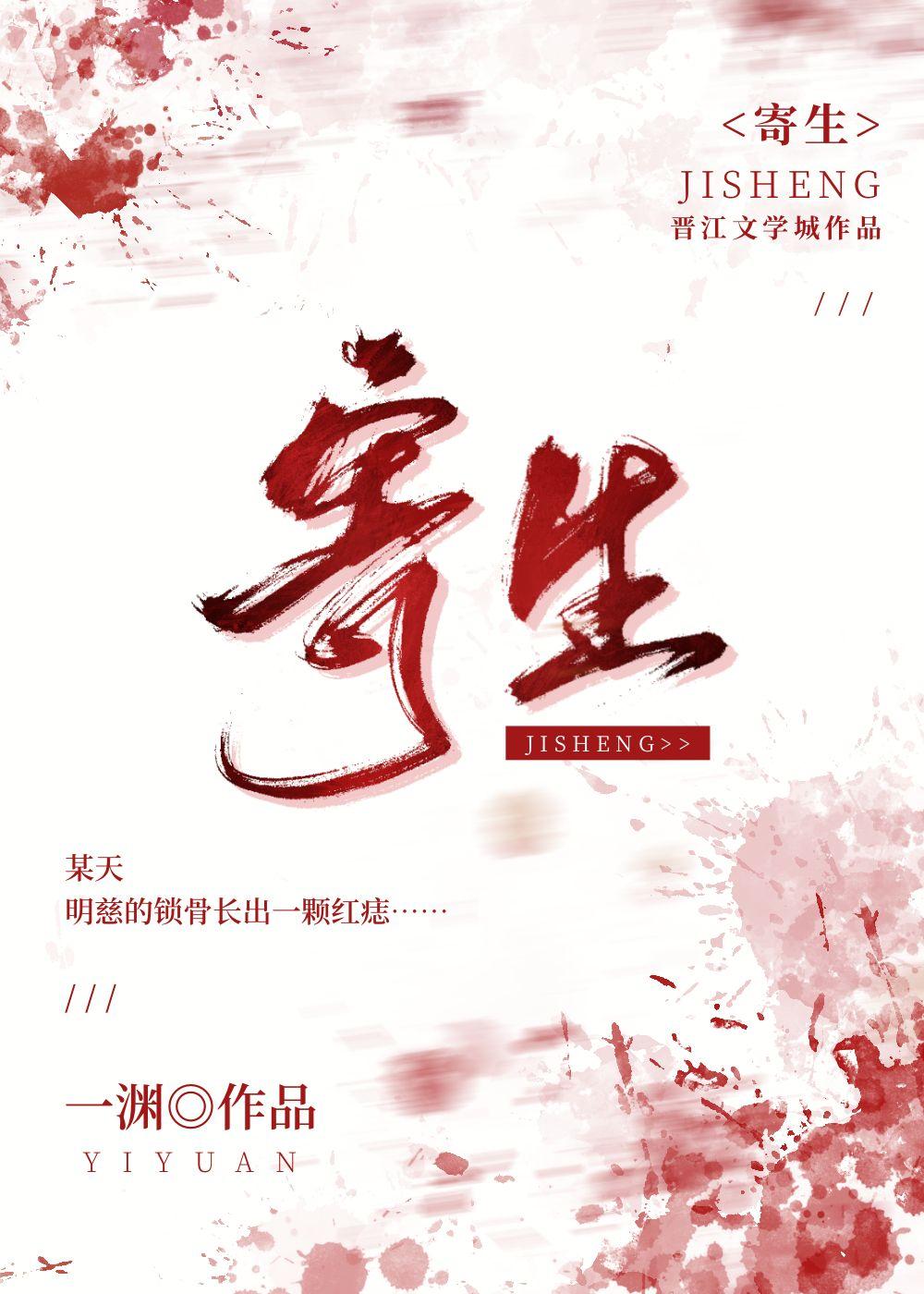 它藏在我的身体里by一渊免费