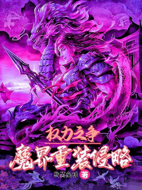 魔界