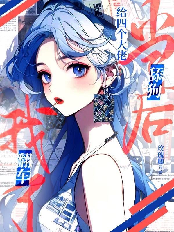 我翻车了在哪看