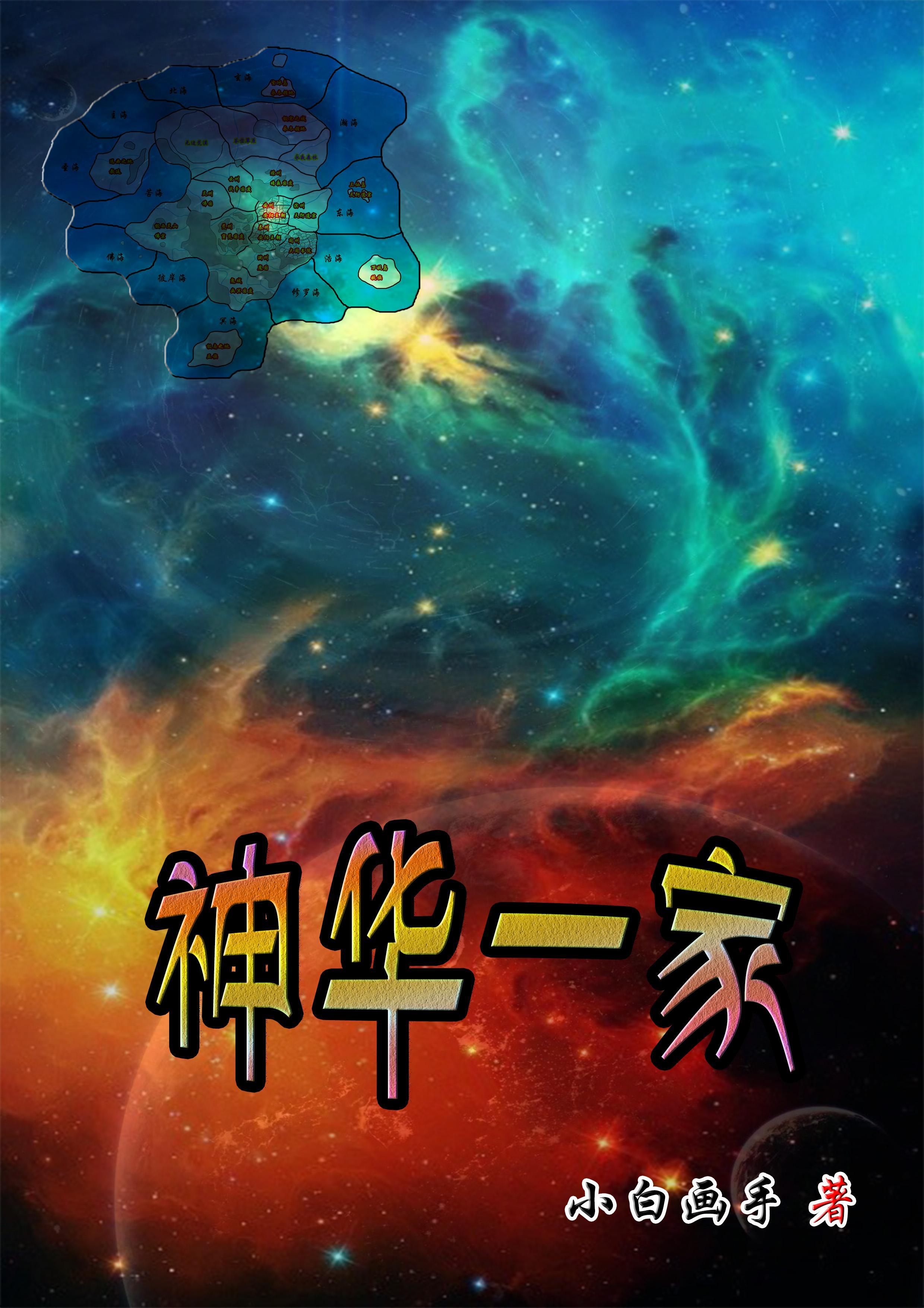 神华集团ice