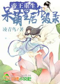 帝王重生宠妃如命全文阅读