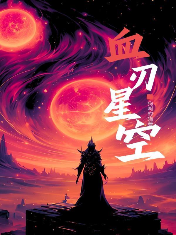 血刃百度百科