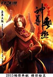 神尊无极电视剧免费观看全集高清