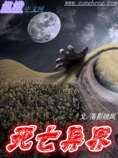 异界亡灵帝国