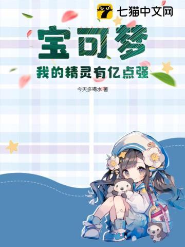 我要精灵宝可梦