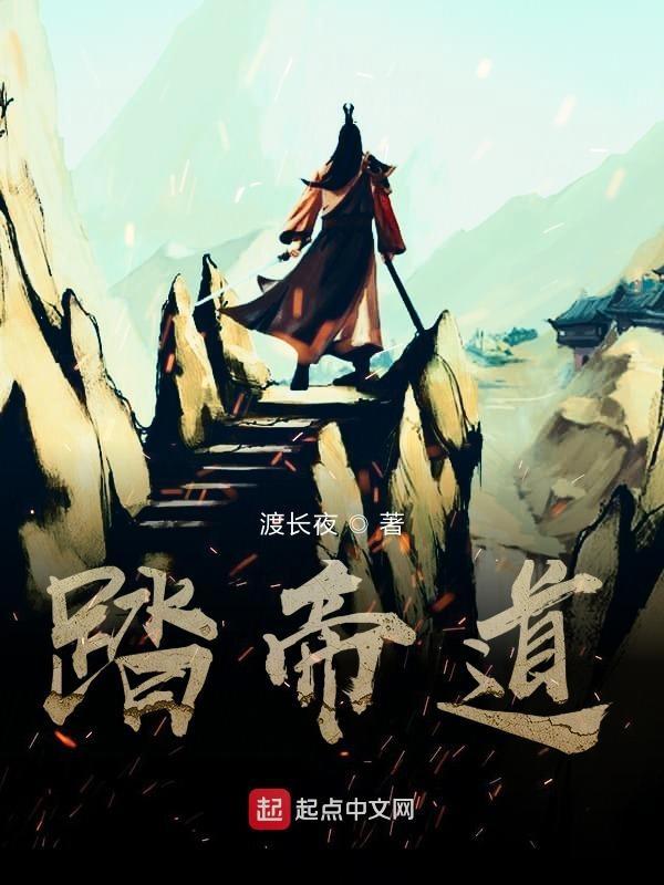 踏帝道gl
