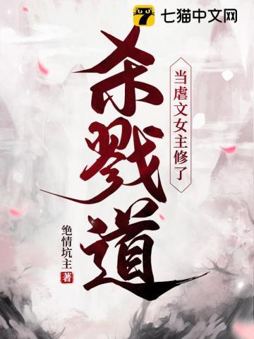 当虐文女主女扮男装后无弹窗