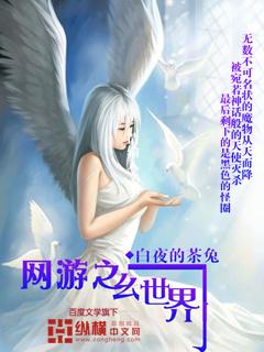 网游之幻世逍遥