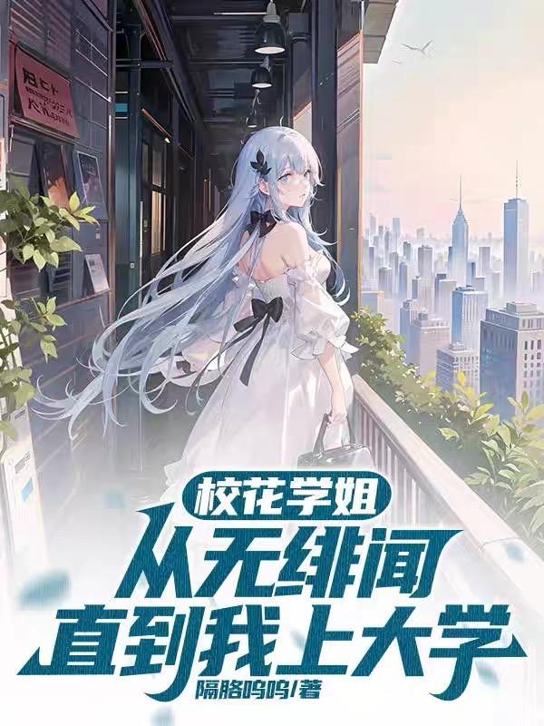 直到我上大学实体书