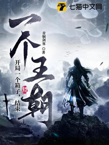 开局宝箱系统