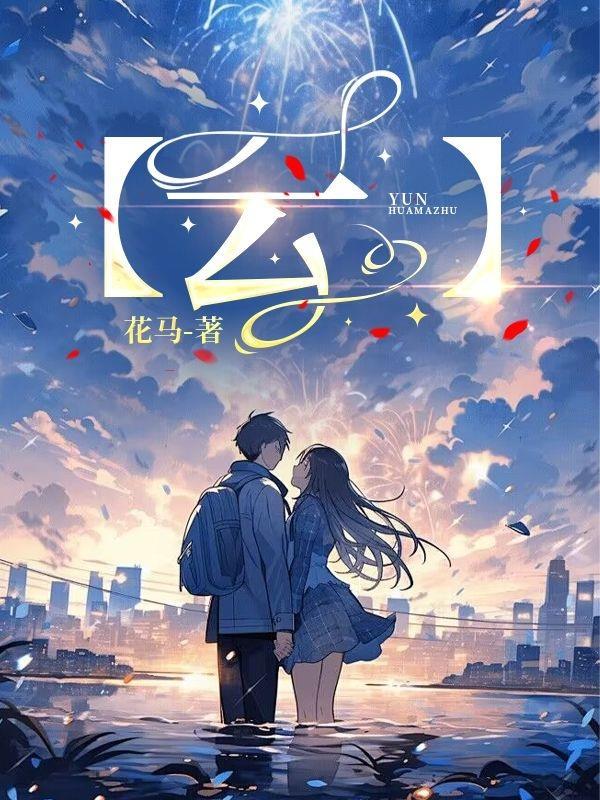 云天化