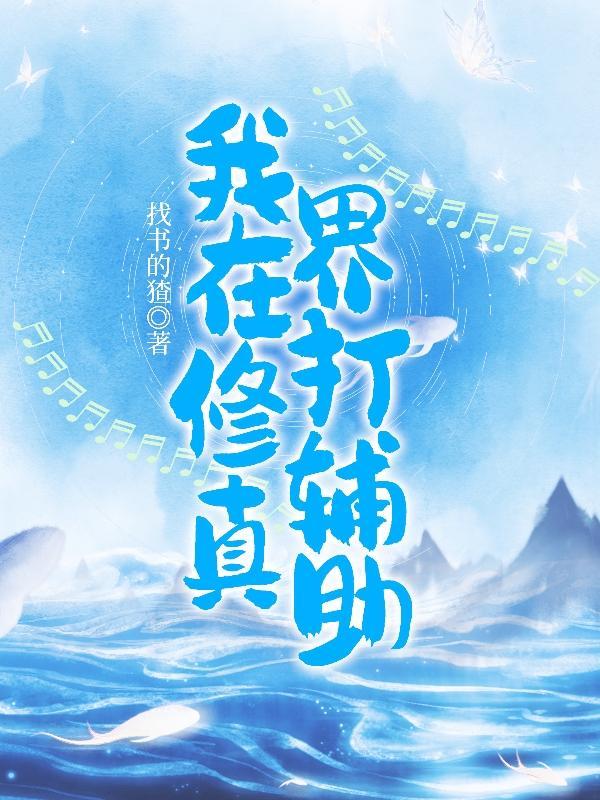 带王者技能穿越的