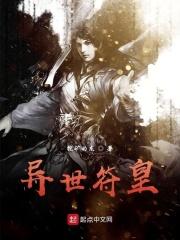 异界符师