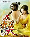 君临九天游戏
