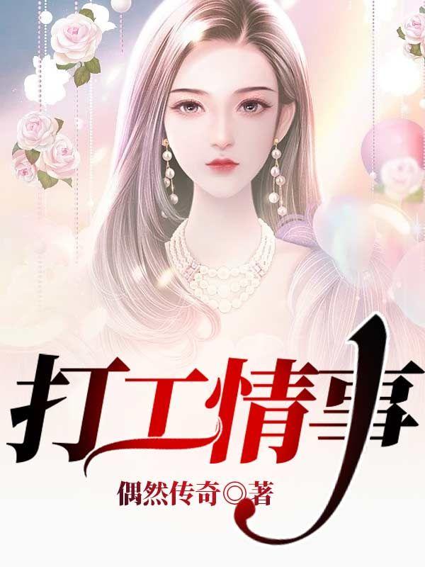 打工人日记