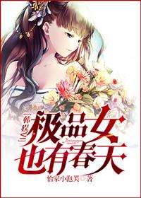 极品女友是什么意思