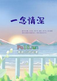 一念情笙全文加番外免费阅读