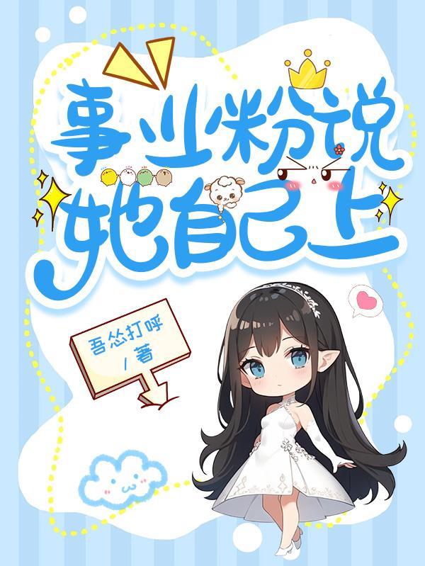 事业粉是啥意思