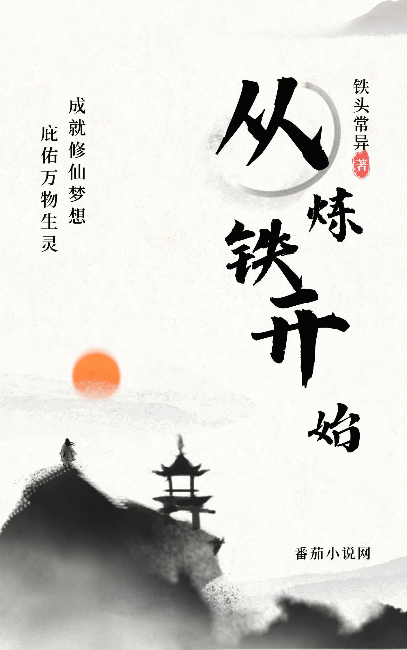 炼铁的过程