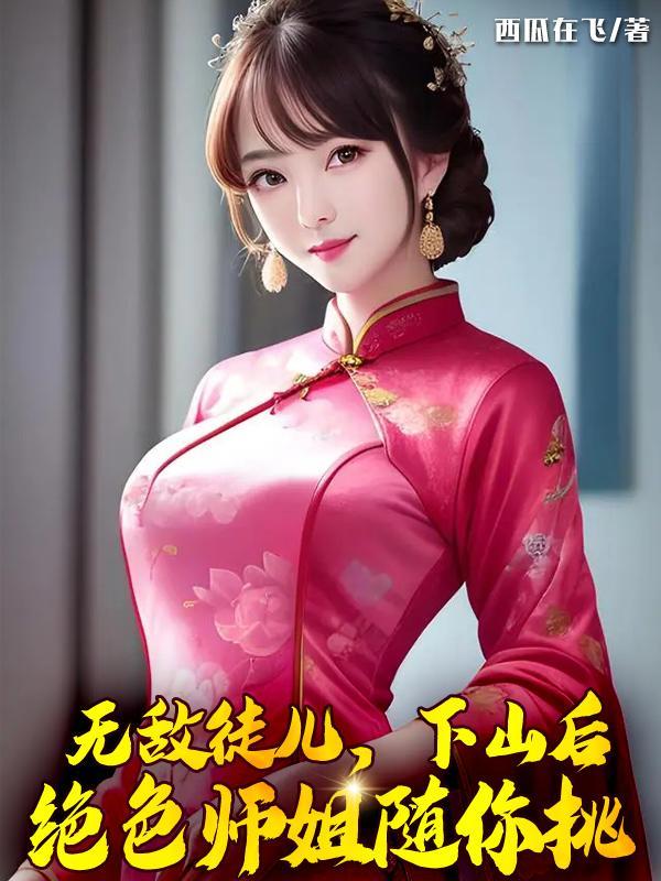 徒弟无敌