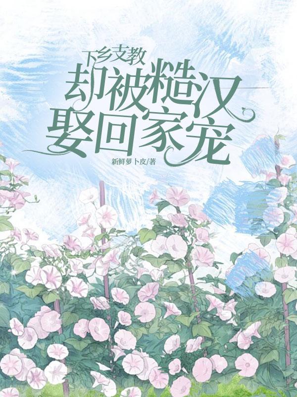 周路季桃笔趣阁无弹窗