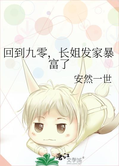 全能姐夫大结局