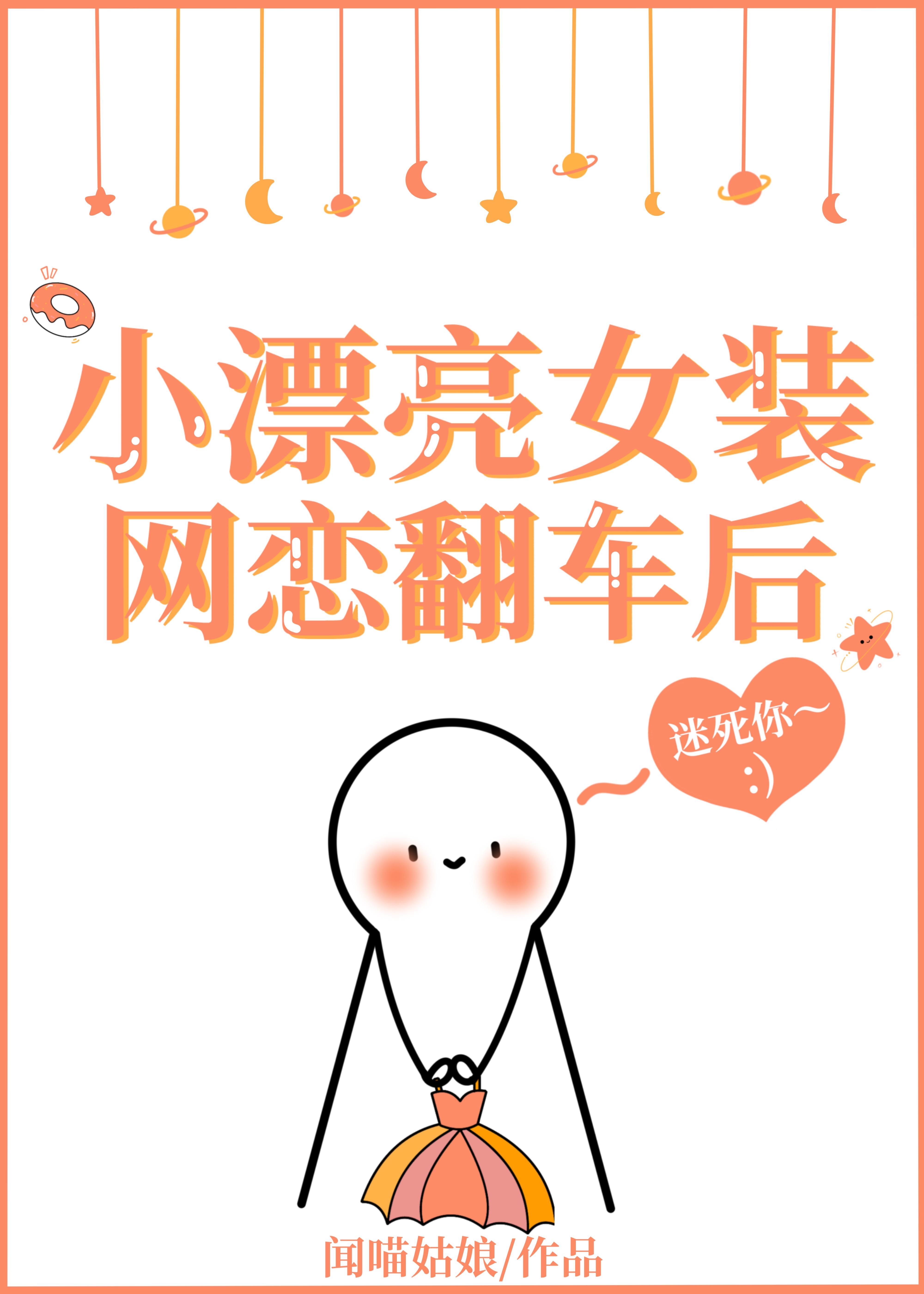 网恋综艺