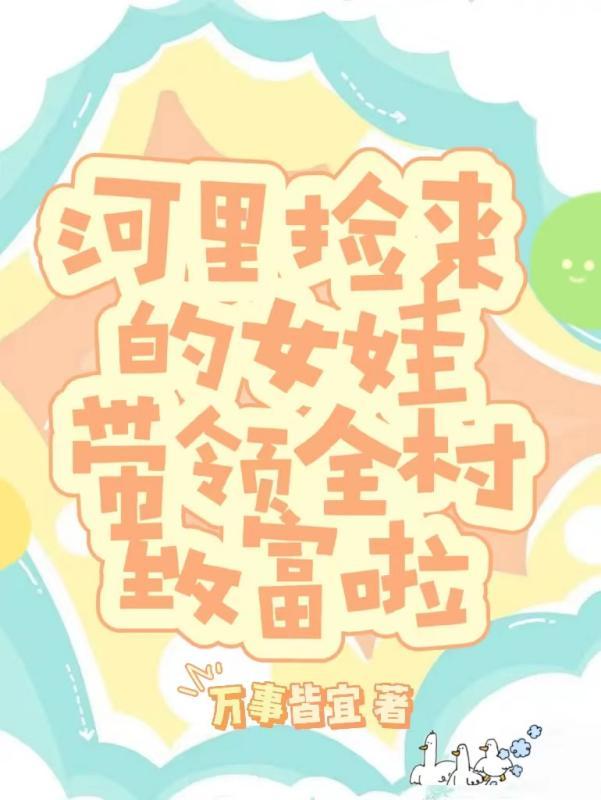 在河里捡钱