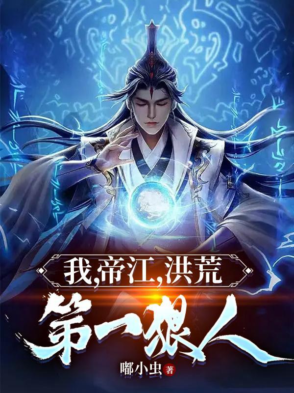 帝辛