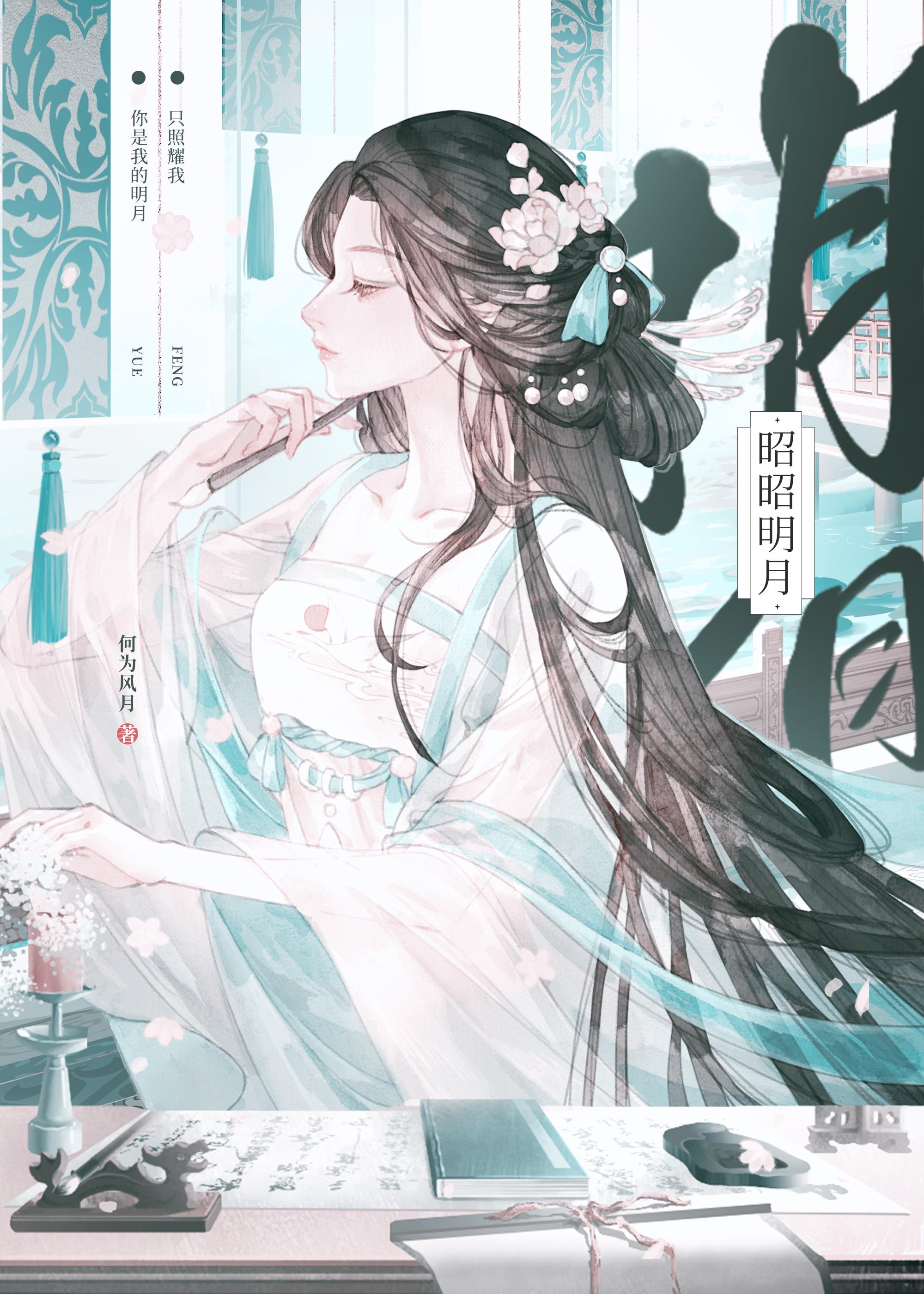昭昭明月白鹭栖木