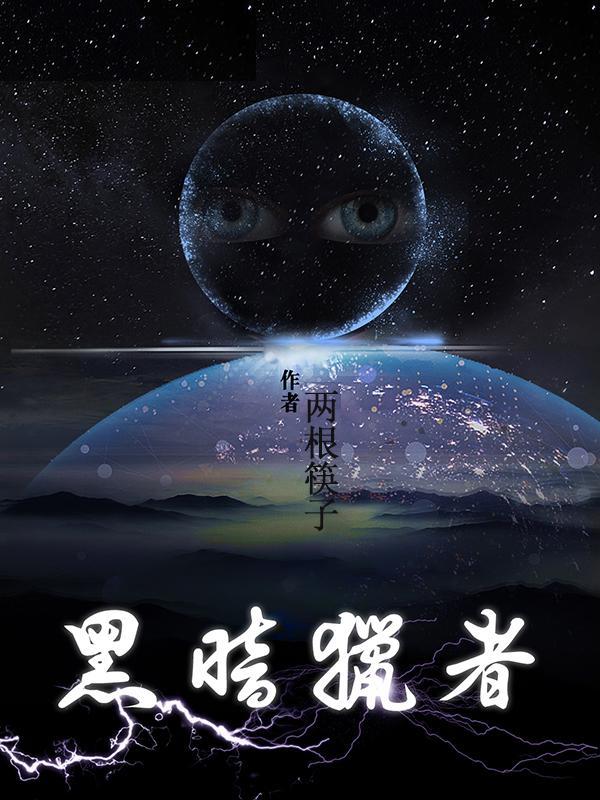 黑暗猎人叶