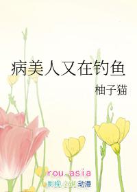 病美人他又撩人了吗【重生】