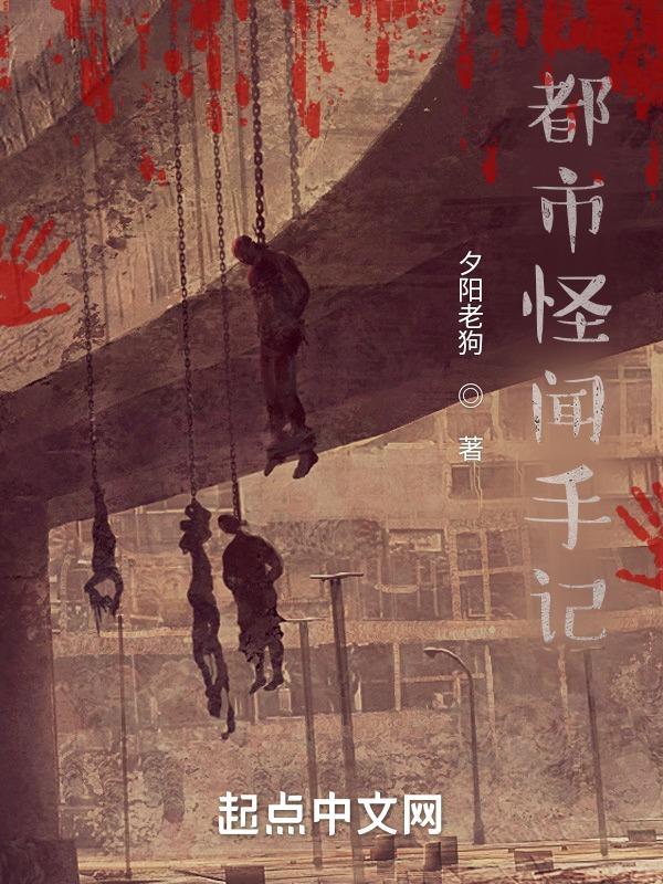诡案笔录主角
