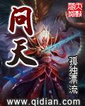 问天再借500年原唱