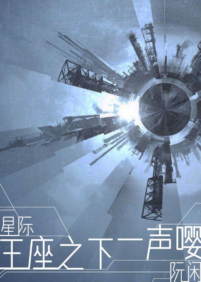 王座之手