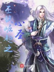 元气前传修仙门