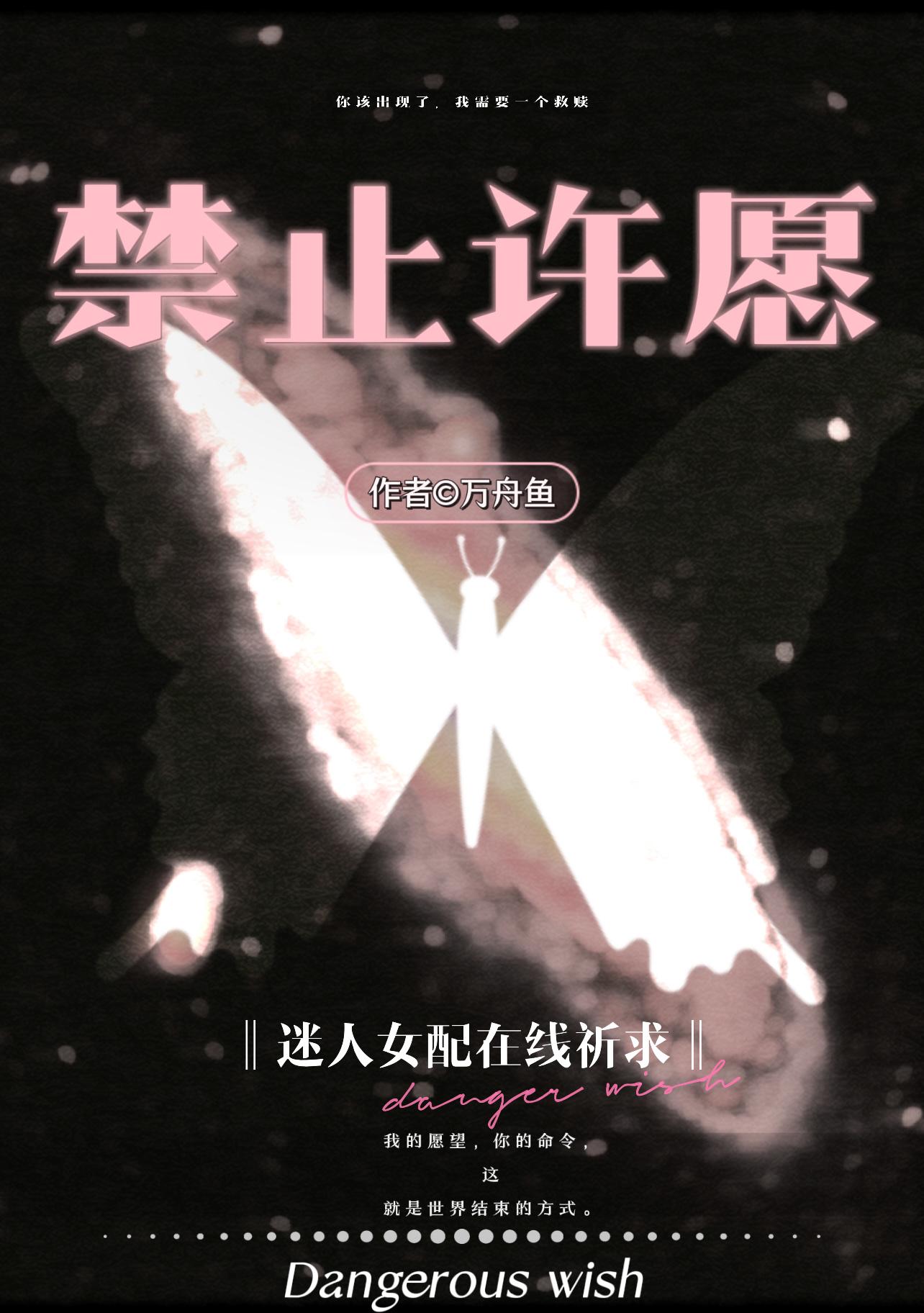 谁叫女配她这样迷人百度