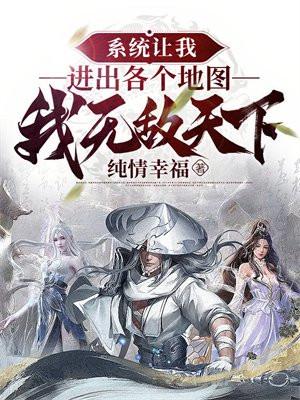 系统让我当地主gl书包网