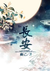 长安三万里在线看免费高清完整版
