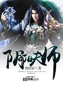 阴阳天师李飞最后和谁在一起