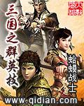 三国群英传技能表