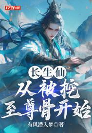 长生从