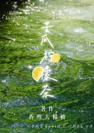 苦瓜柠檬茶怎么做好喝